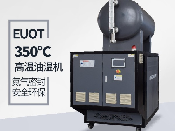 油循環溫度控制機報警有哪些？歐能快速解答