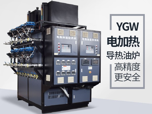 電加熱導熱油爐之導熱油更換問題