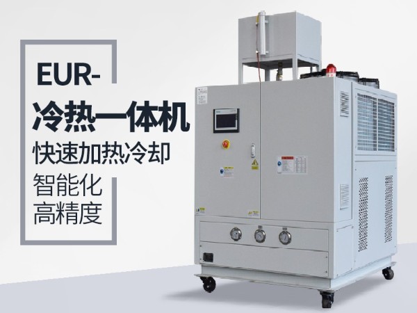 冷熱一體機導熱油積碳該如何處理？「歐能機械」幫您解決