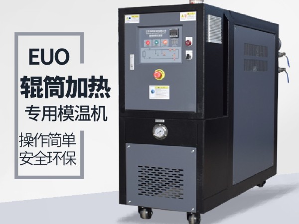 流延模輥筒用油溫機(jī),歐能機(jī)械廠(chǎng)家專(zhuān)業(yè)生產(chǎn)