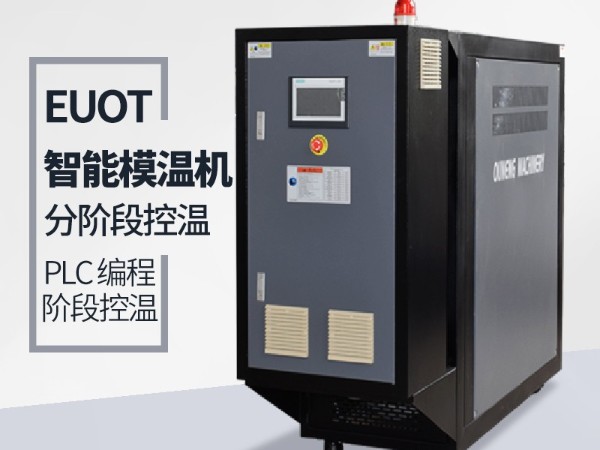 冷熱一體機價格多少一臺？「歐能機械」廠價直銷